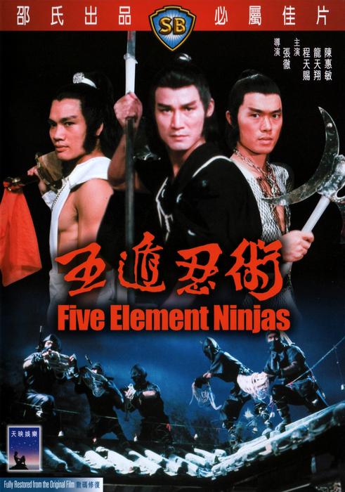 affiche du film Five Elements Ninjas