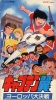 Olive et Tom: Le défi européen, un match amical (Captain Tsubasa: Europa Daikessen)