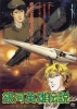 Les héros de la galaxie, Le film (Ginga Eiyû Densetsu: Waga Yuku wa Hoshi no Taikai)