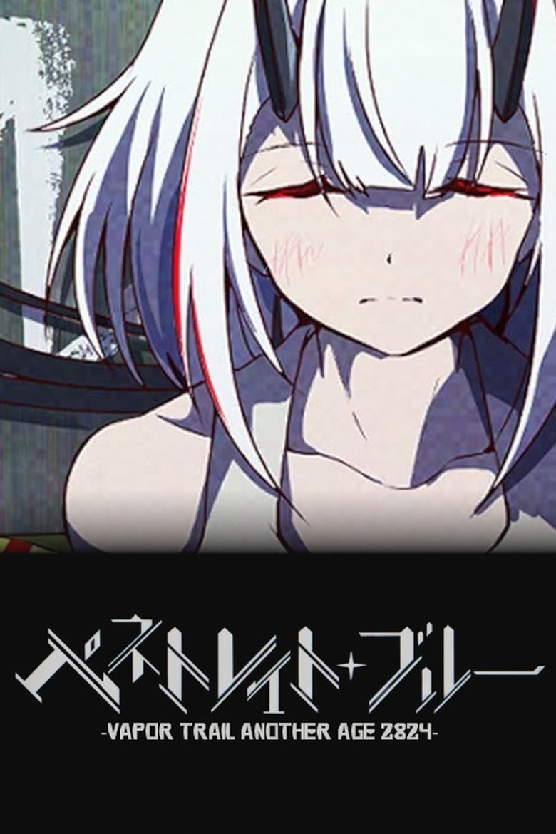affiche du film Penetrate Blue: Vapor Trail Another Age 2824