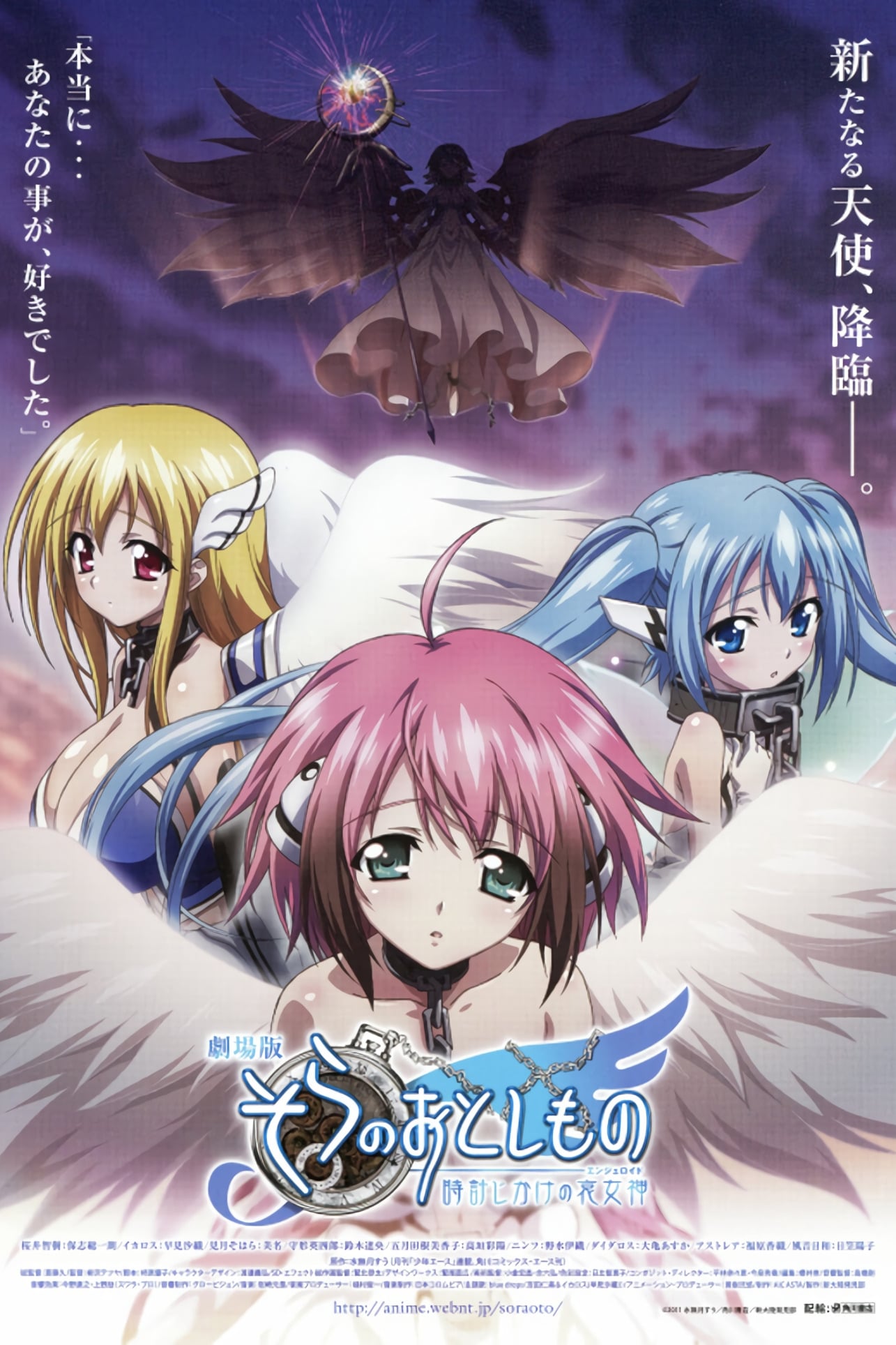 affiche du film Heaven's Lost Property the Movie: The Angeloid of Clockwork
