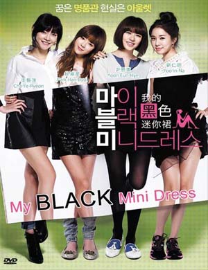 affiche du film My Black Mini Dress