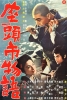 La Légende de Zatoïchi 1: Le masseur aveugle (Zatôichi monogatari)