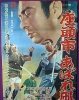 La légende de Zatoichi 7: La lame (Zatôichi abare tako)