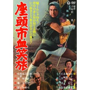 affiche du film La Légende de Zatoichi 8: Voyage Meurtrier