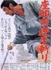 La légende de Zatoïchi 11: Le Maudit (Zatoichi sakate giri)