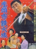 La légende de Zatoïchi 15: La canne-épée (Zatôichi tekka tabi)