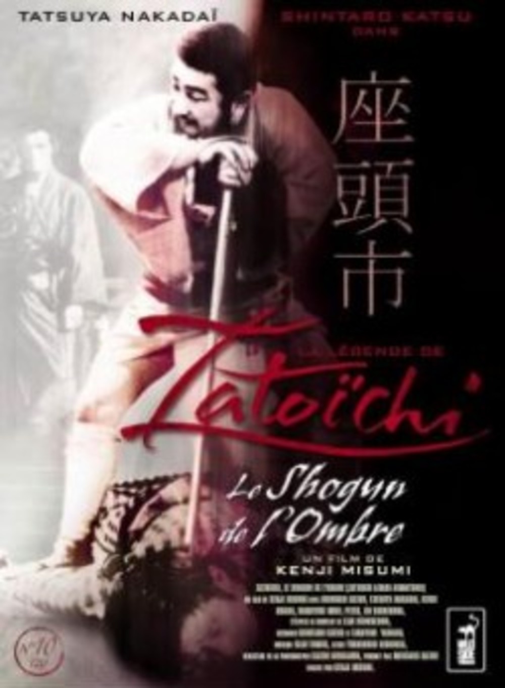 affiche du film La Légende de Zatoïchi 21: le shogun de l'ombre