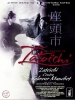 La légende de Zatoïchi 22: Zatoïchi contre le sabreur manchot (Shin Zatôichi: Yabure! Tojin-ken)