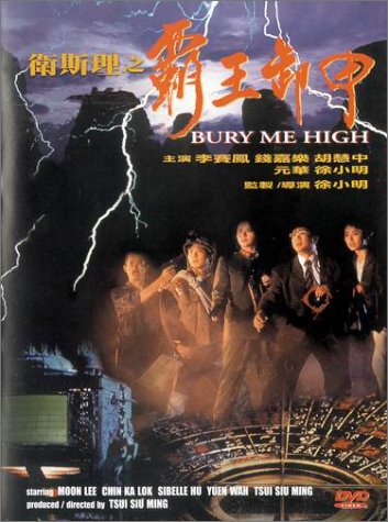 affiche du film Bury me high