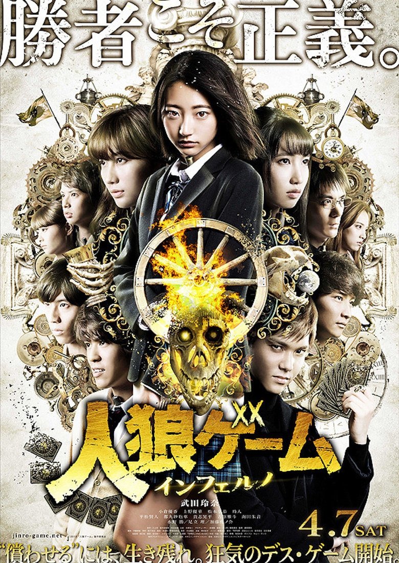 affiche du film The Werewolf Game: Inferno