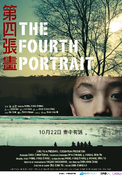 affiche du film Le 4ème portrait