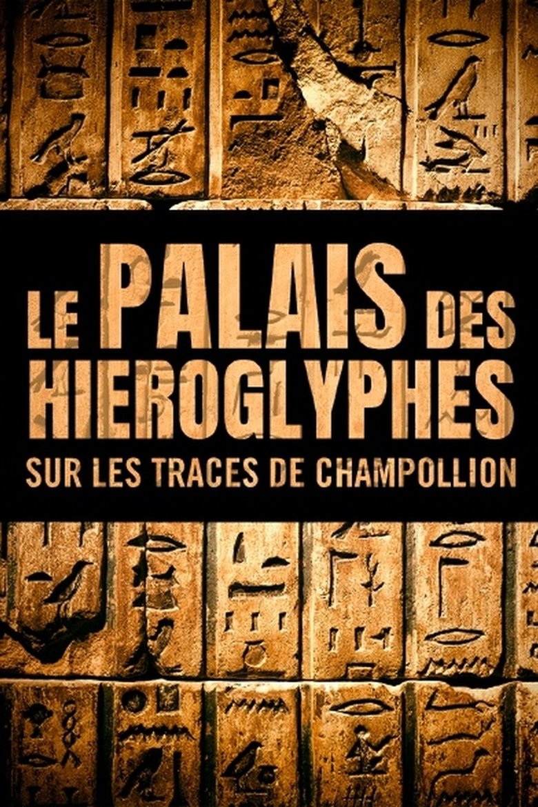 affiche du film Le Palais des hiéroglyphes - Sur les traces de Champollion