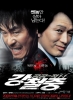 Public Enemy Returns (Kang Cheol-joong: Public Enemy 1-1)