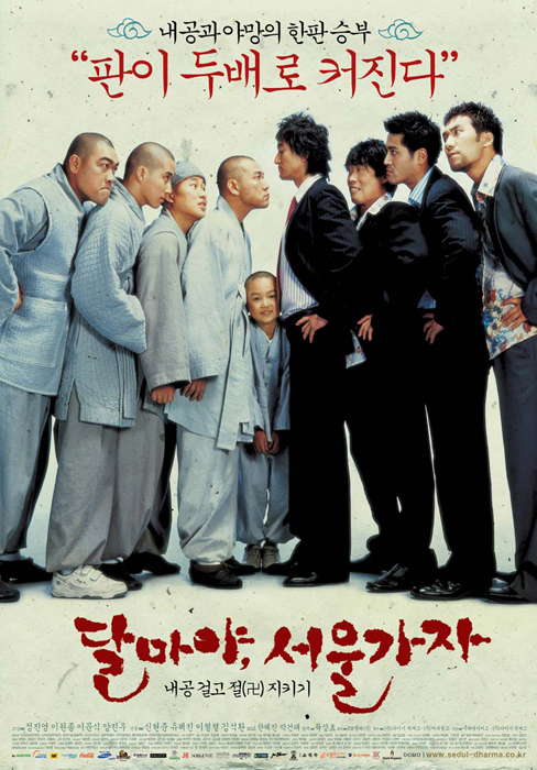 affiche du film Hi! Dharma 2: Showdown in Seoul
