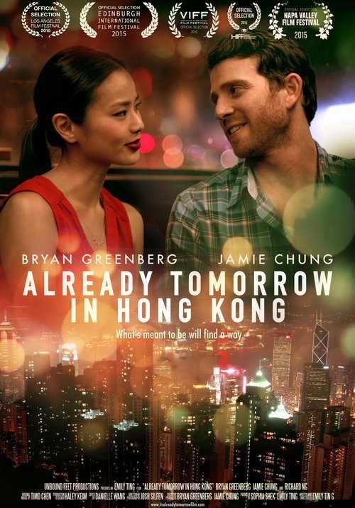 affiche du film Already Tomorrow in Hong Kong