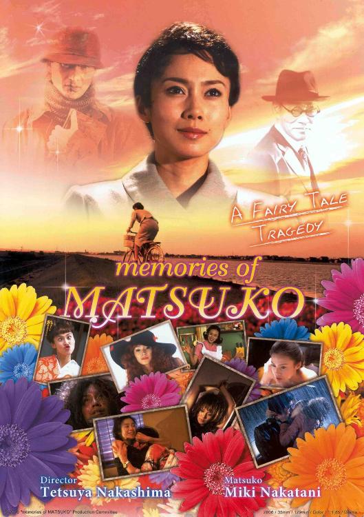 affiche du film Memories Of Matsuko