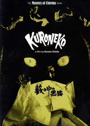 affiche du film Kuroneko