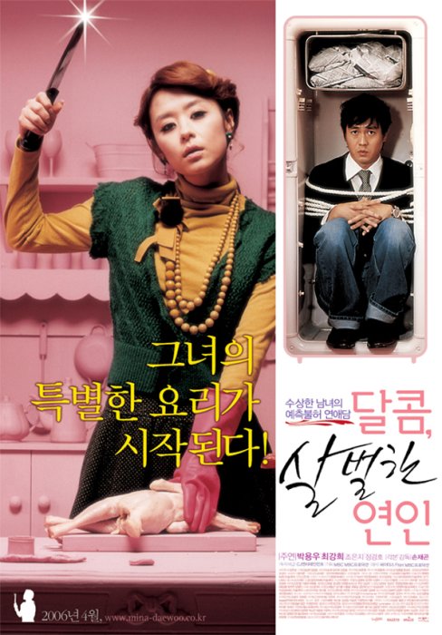 affiche du film My Scary Girl