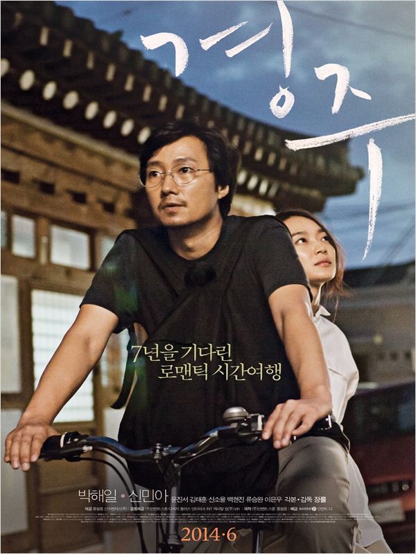 affiche du film Gyeongju