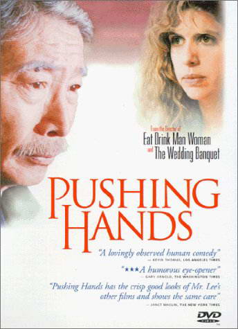 affiche du film Pushing Hands