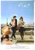 Nodame Cantabile, The Movie II (Nodame Kantabire saishuu gakushou: Kouhen)