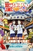 Saint ☆ Young Men (Saint Onii-san)