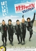 Kisarazu Cat's Eye: World Series