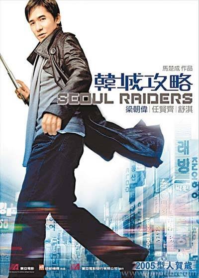 affiche du film Seoul Raiders