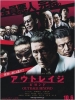 Outrage 2 (Autoreiji: Biyondo)