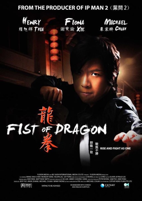 affiche du film Fist of dragon
