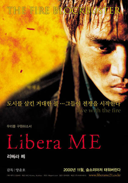 affiche du film Libera me