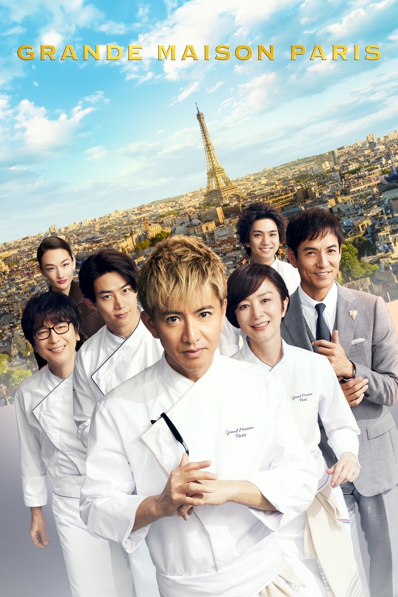 affiche du film Grande Maison Paris