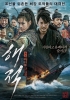 The Pirates (Haejuk: Badaro Gan Sanjuk)