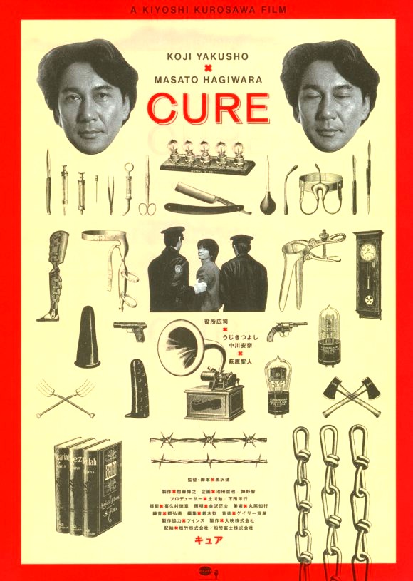 affiche du film Cure