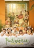 Sunny Sisters (Yang Guang Jie Mei Tao)