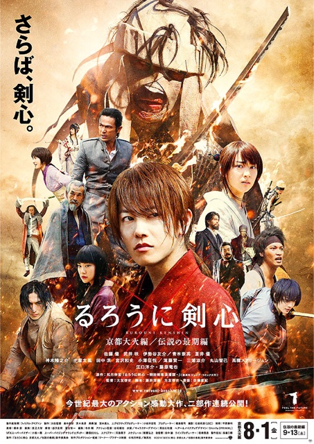affiche du film Rurôni Kenshin: Kyoto Inferno