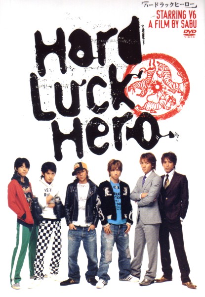 affiche du film Hard Luck Hero
