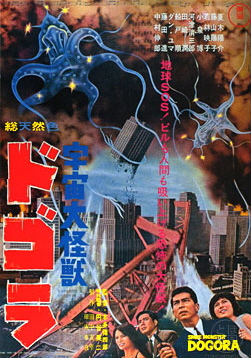 affiche du film Dogora, the Space Monster