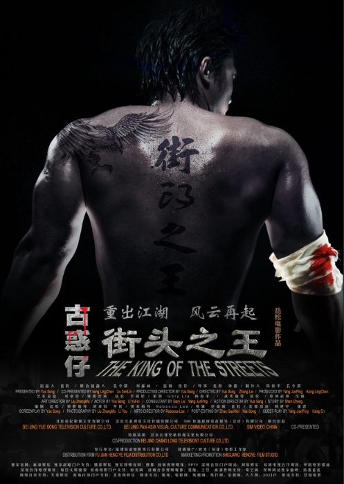 affiche du film The king of the streets