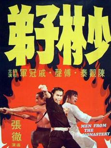 affiche du film Le Monastère de Shaolin