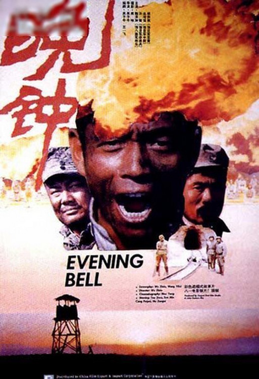 affiche du film Evening Bell