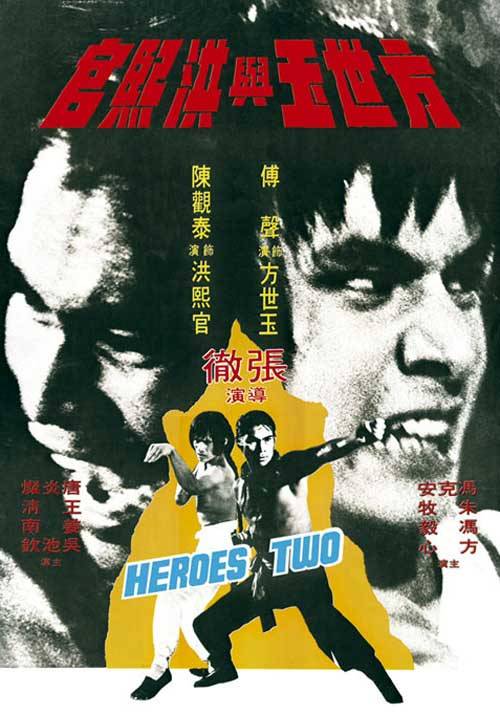affiche du film Heroes Two