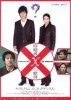Suspect X (Yogisha X no Kenshin)