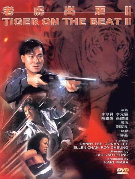 affiche du film Tiger on the Beat 2