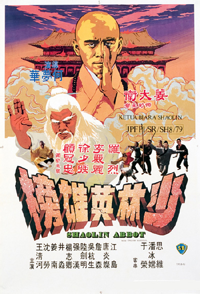 affiche du film Le Combat mortel de Shaolin