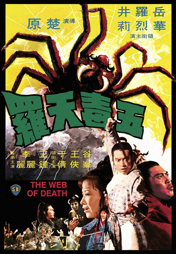 affiche du film The Web of Death