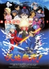 Tenchi the Movie: Tenchi Muyo in Love (Tenchi Muyô! in Love)