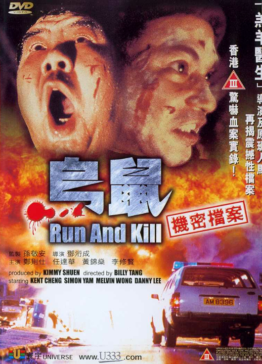 affiche du film Run and Kill