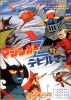 Mazinger Z contre la tribu des démons (Mazinger Z tai Devilman)